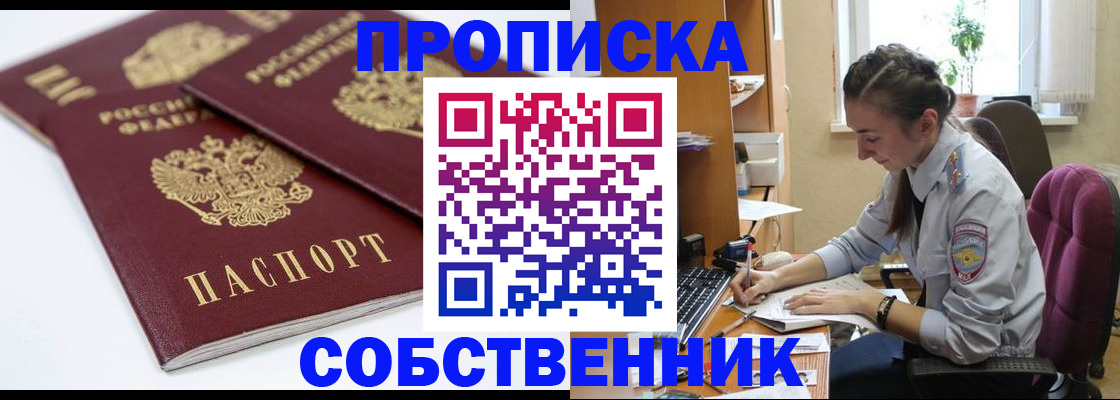 регистрация в Балашихе